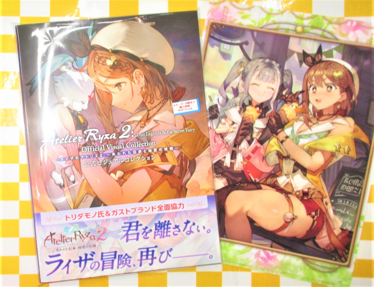 ライザのアトリエ2 ~失われた伝承と秘密の妖精~ ゲーマーズ ライザのアトリエ2 ~失われた伝承と秘密の妖精~ ゲーマーズ