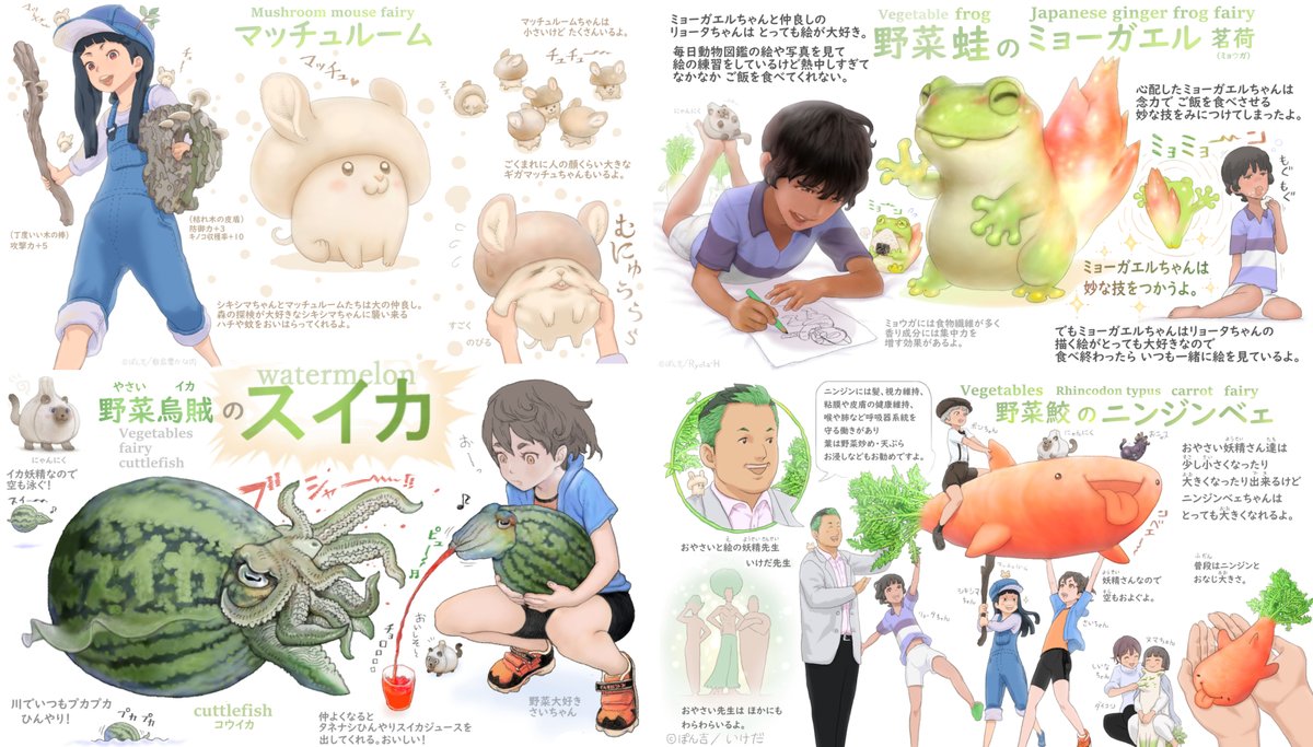 子供が少しでも野菜が好きになる作品として。
おやさい妖精さんは週に1キャラずつ描いて、こちらのアカウントで毎週日曜の朝にアップしています。 また見たいなと思っていただければ ぜひフォローしてください? 