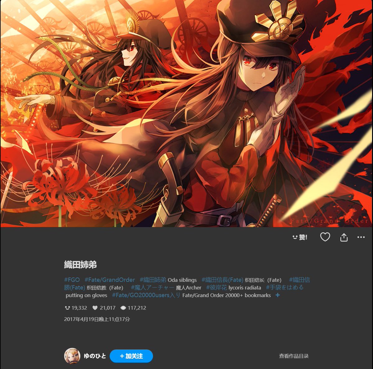 Fcdyr 这是我将要使用的插画 以及作者的信息 織田姉弟 Member ゆのひと Pixiv Id Fcdyr Fx 48 图2 Fcdyr Fx 960 图3 T Co Q2wkcwjlpq 我不拥有图片的版权 只是娱乐用 T Co 731yycz6xe Fcdyr 这是我将要使用的插画 以及作者的信息 織田姉弟 Member ゆのひと Pixiv Id Fcdyr Fx 48 图2 Fcdyr Fx 960 图3 T Co Q2wkcwjlpq 我不拥有图片的版权 只是娱乐用 T Co 731yycz6xe