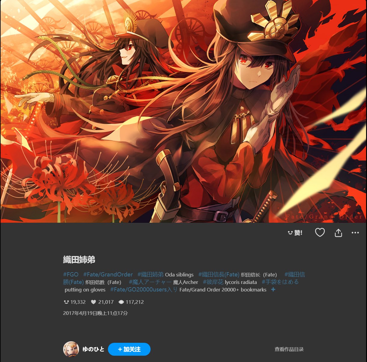 Fcdyr 这是我将要使用的插画 以及作者的信息 織田姉弟 Member ゆのひと Pixiv Id Fcdyr Fx 48 图2 Fcdyr Fx 960 图3 T Co Q2wkcwjlpq 我不拥有图片的版权 只是娱乐用