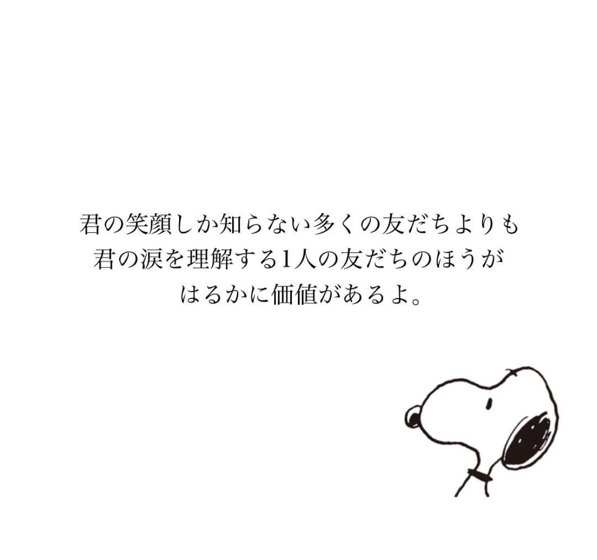 最も欲しかった スヌーピー 画像 名言 1990 名言 恋愛 スヌーピー 画像