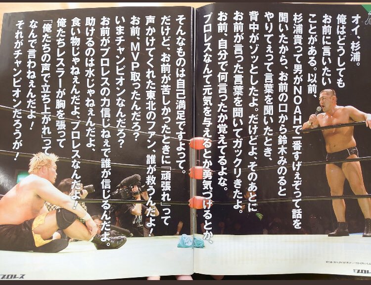 鈴木みのる 東日本大震災があったあの日から10年 もう10年 まだ10年 オレたちニッポンはあんな大災害の上にだってちゃんと立って生きている そして今は目に見えない敵と闘っている 今日も生きよう 今日も闘おう T Co 9hjxmjonro Twitter 鈴木みのる 東日本大震災があったあの日から10年 もう10年 まだ10年 オレたちニッポンはあんな大災害の上にだってちゃんと立って生きている そして今は目に見えない敵と闘っている 今日も生きよう 今日も闘おう T Co 9hjxmjonro Twitter