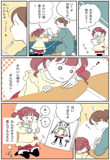 育児 タグが付いているマンガ一覧 1ページ ツイコミ 仮 育児 タグが付いているマンガ一覧 1ページ ツイコミ 仮