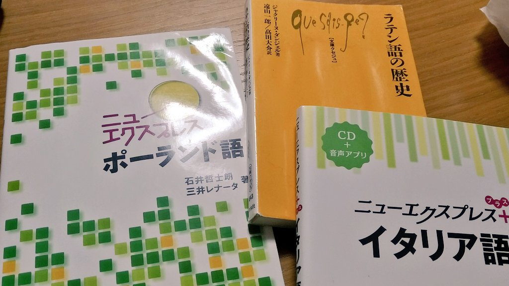 池田 久右衛門 ラテン語屋さん 初めまして 著者の有田潤先生にワセダでドイツ語を習いました 二年生の時 自著のドイツ語の構文 単語集を夏休み前に渡され 海に山にドイツ語 と言われ クラス全員目が点でした 今でもドイツ語が多少分かるのは