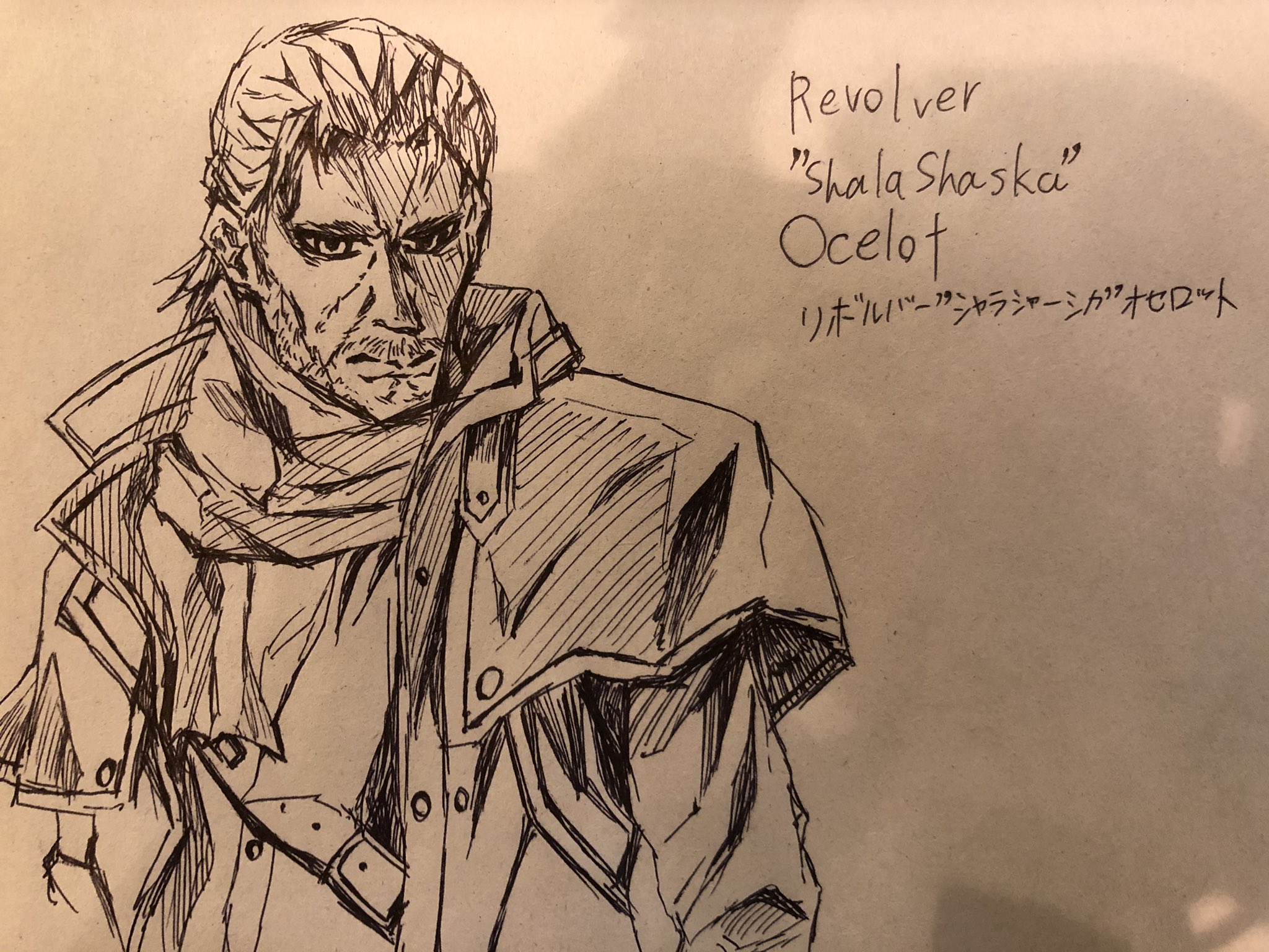 Twitter 上的 Srf するふ 漫画再開 リボルバー シャラシャーシカ オセロット ボールペン落書き メタルギアはほぼ未プレイですがｖの オセロットがカッコイイ メタルギア リボルバーオセロット 絵描きさんと繋がりたい T Co Lgqsoqh5m3 Twitter