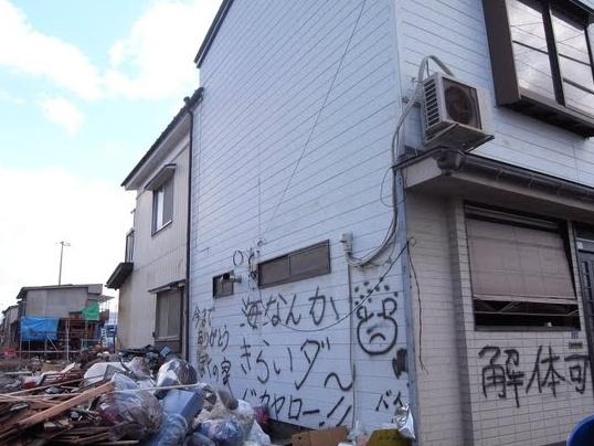 津波によって解体が決まった家に書かれたメッセージがリアル 奇跡的に当時その家に住んでいた方にツイートが届く Twitterすごい Togetter