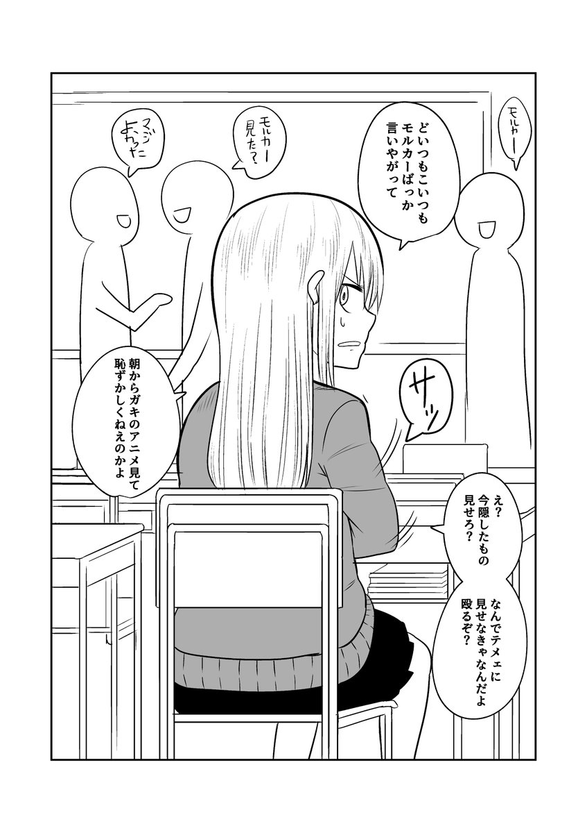 オタクの押しにめっちゃ弱いヤンキー女子(その③) 