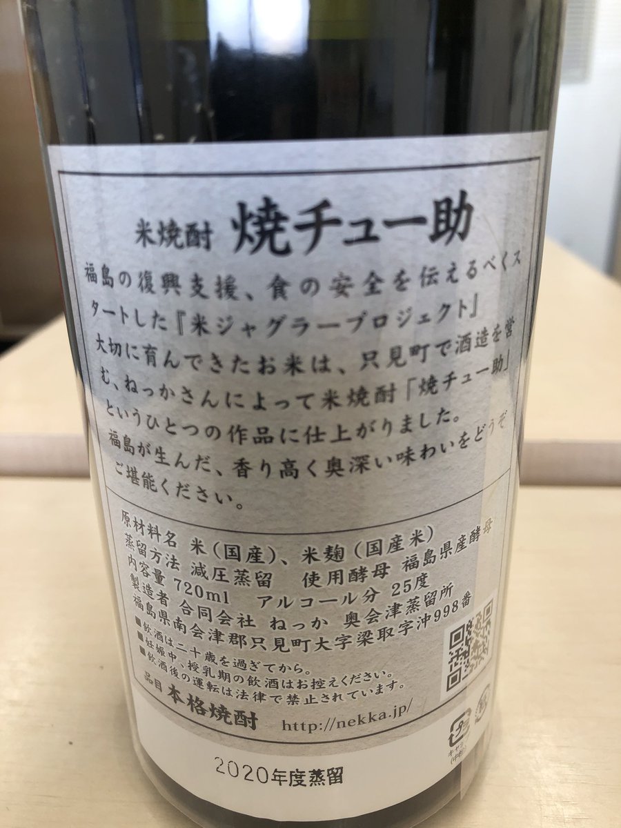 【限定生産】焼きチュー助　米焼酎　10本 限定生産】焼きチュー助 米焼酎 10本 HAKUTAKE ONLINE SHOP