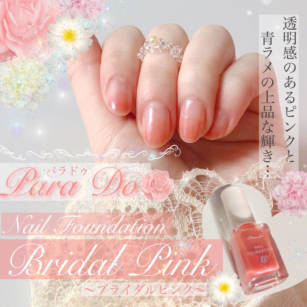 Lips リップス S Tweet パラドゥ ネイルファンデーション Color Pk03 ブライダルピンクうすピンク色のカラーに青ラメが入った 上品さのあるかわいいカラー Canmake ミルクシロップ N29 をベースにグラデーションネイルをしてみました ᴗ 白米