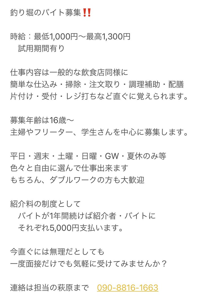 風布にじます釣り堀センター Nijimasuya Masa Twitter 風布にじます釣り堀センター Nijimasuya Masa Twitter