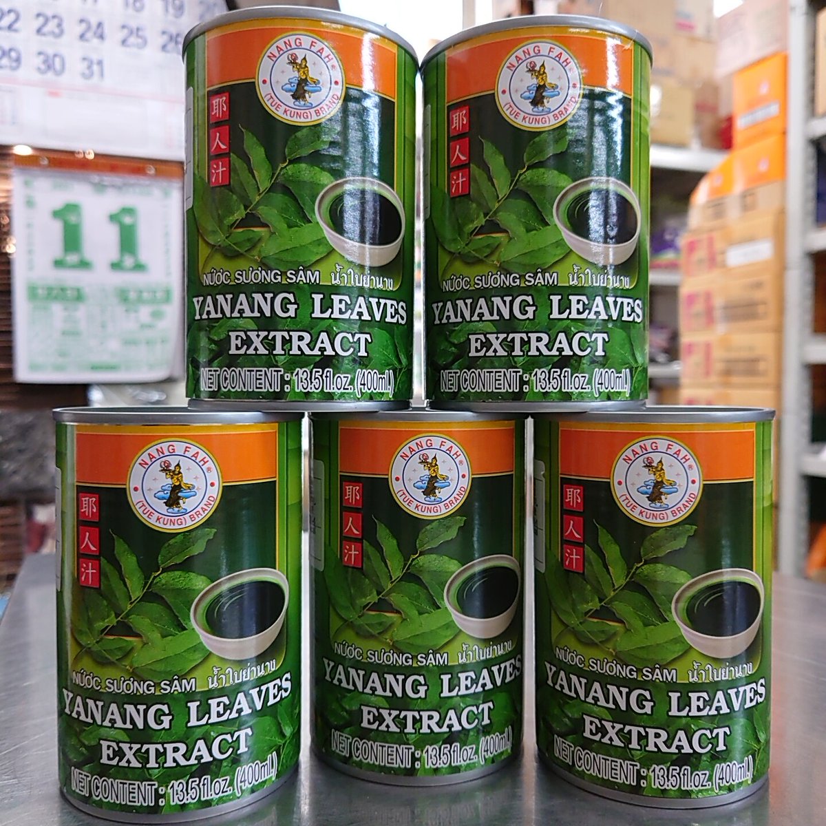 yoko_asianmeal's tweet photo. 【タケノコの季節】タイ産のヤナン汁缶が入荷しました。ヤナンという草から取れる苦味のある汁は、タケノコを煮たりするときに使うんだそうです。 #AsianMeal商品案内 #タイ食材 #アジア食材 #thailand🇹🇭 #yanang #yanangleavesextract #耶人汁 #タケノコ料理 https://t.co/CoraoHxc90