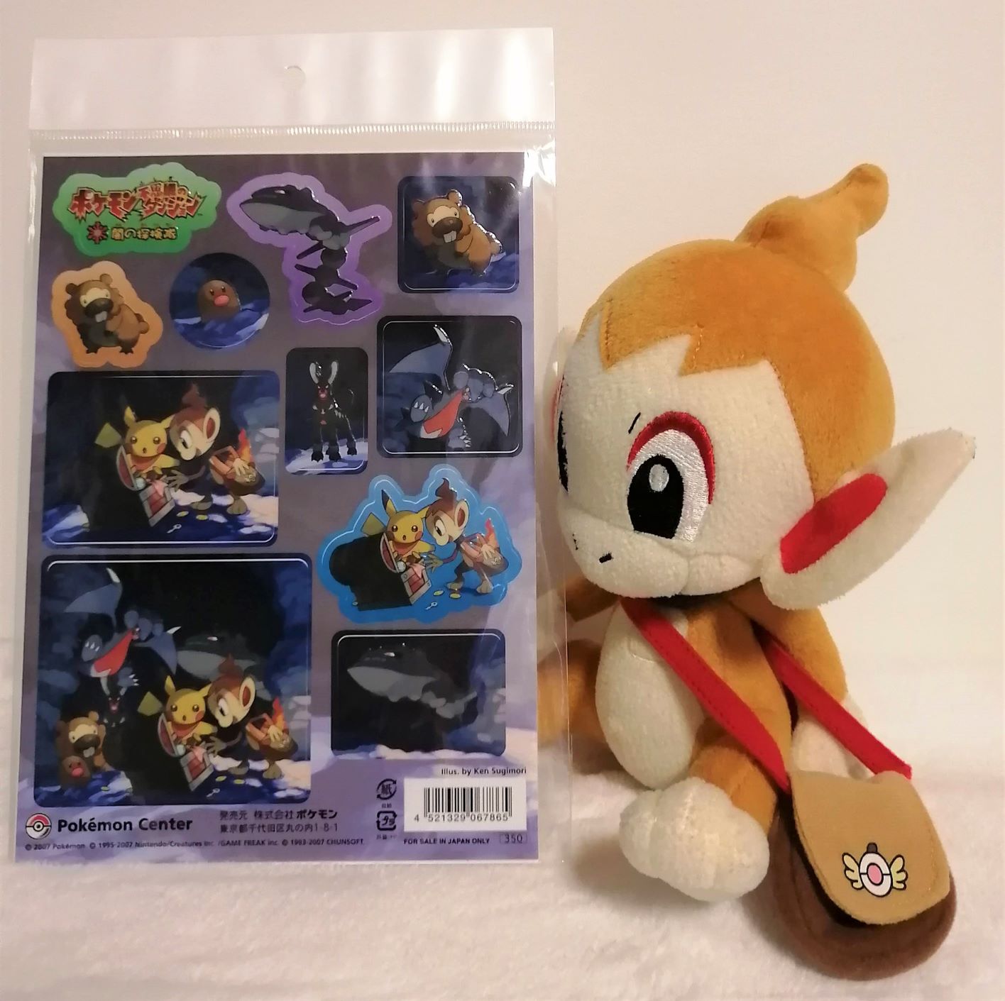 ポケモン不思議のダンジョン 2007ポケモンセンターぬいぐるみ ヒコザル ミャカロ on X: 