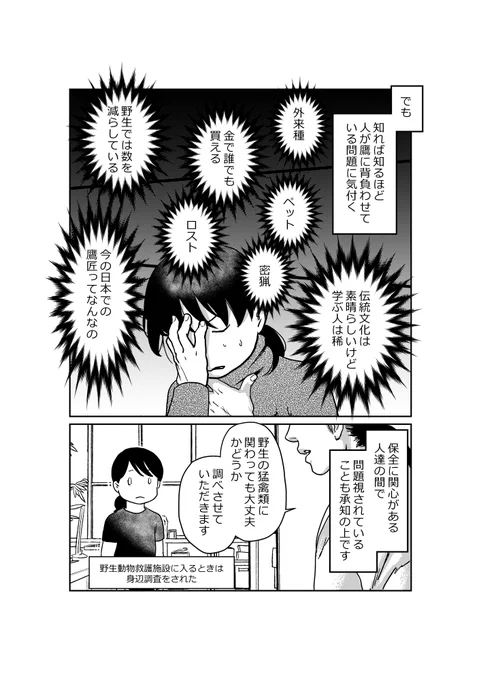 漫画では、この画像は所謂同人誌、出版社を通さない個人での出版物ではありますが、こちらでも描いていますので、一部抜粋します。
出版社を通しての商業漫画でも触れております。機会がありましたらよろしくお願いします。 