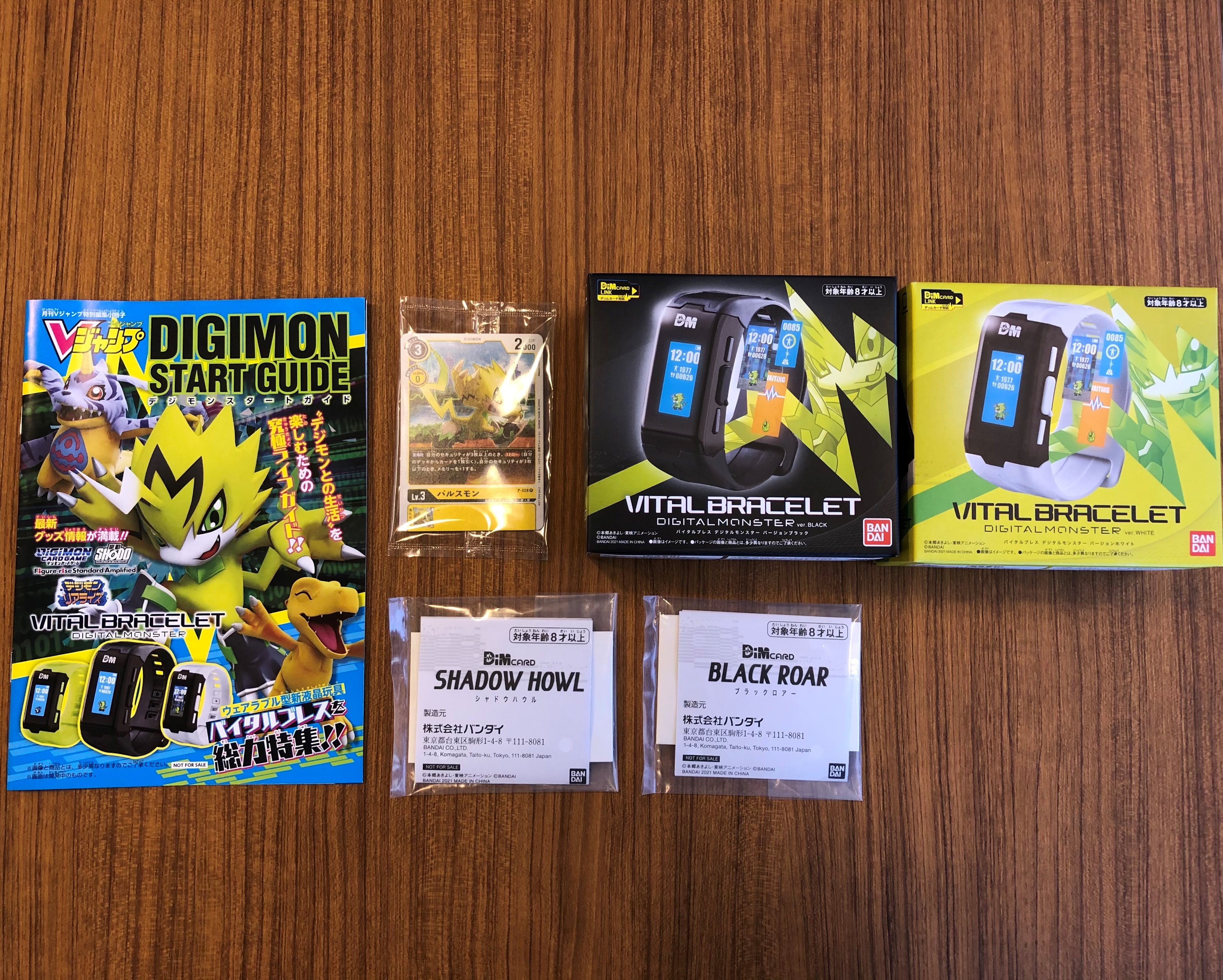 デジモン【新品】当選品☆トライアル版シャドウハウルDimカードなど