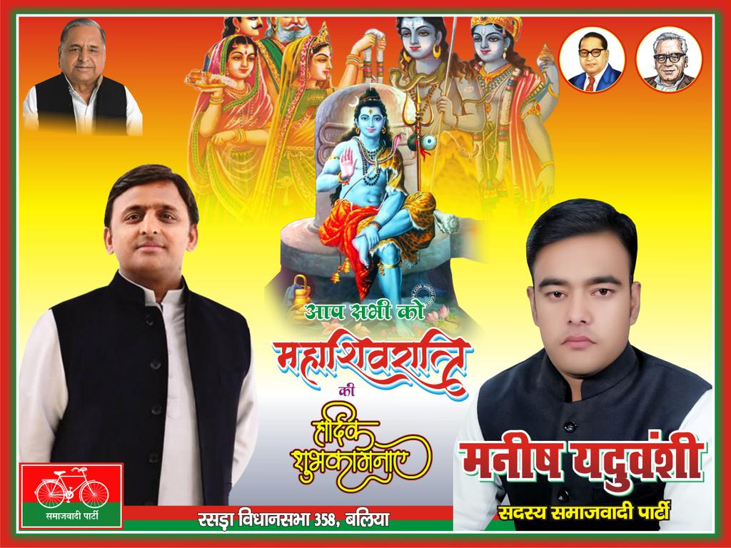 manishyadav9009's tweet image. आप सभी को महाशिवरात्रि की हार्दिक शुभकामनाएं!!

मनीष यदुवंशी