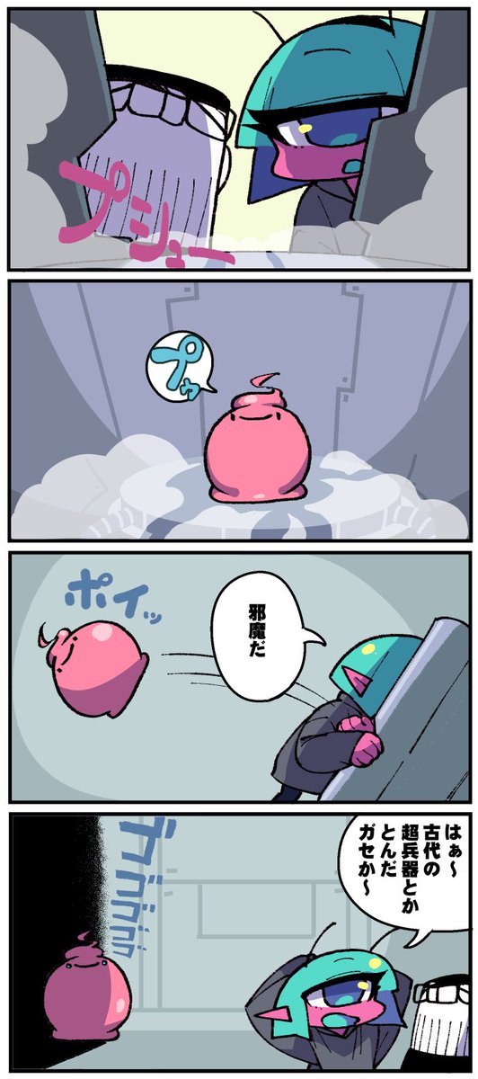 なんだ、ゴミか… 