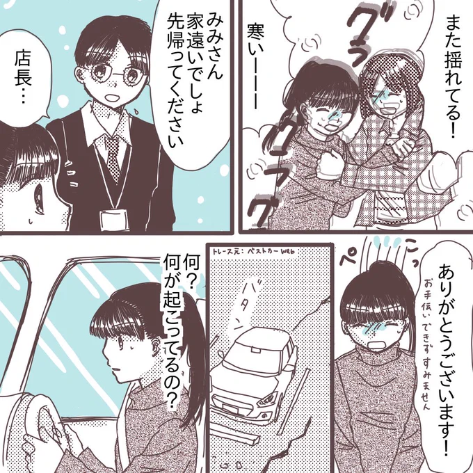 続き(3/3) 
