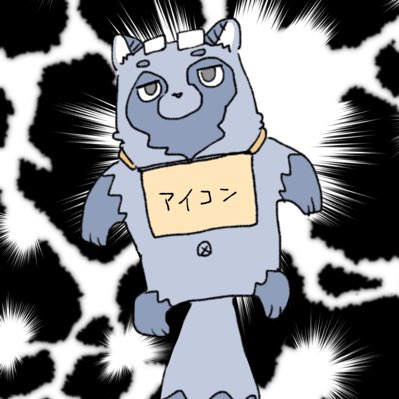 #新しいプロフィール画像 