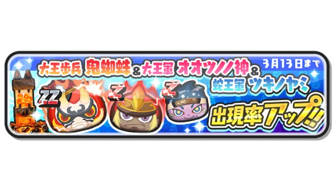 妖怪ウォッチ ぷにぷに公式さん がハッシュタグ ぷにぷに をつけたツイート一覧 1 Whotwi グラフィカルtwitter分析 妖怪ウォッチ ぷにぷに公式さん がハッシュタグ ぷにぷに をつけたツイート一覧 1 Whotwi グラフィカルtwitter分析