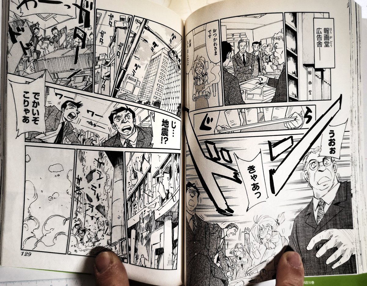 10年前の今日も、漫画を描いていた。
というか、「アオバ自転車店」を描いていた。締め切り4日前だった。
10年後の今日もアオバ自転車店を描いている。
画像は震災の10日後に上げ、3月31日発売のOURSに載ったアオバ。急遽ストーリーを全面変更して描いた。