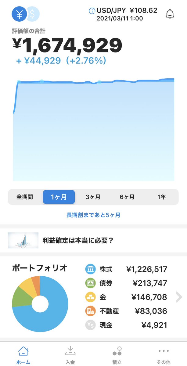 jampingman's tweet photo. ウェルスナビ
1/26スタート https://t.co/dfwxSTKmrF