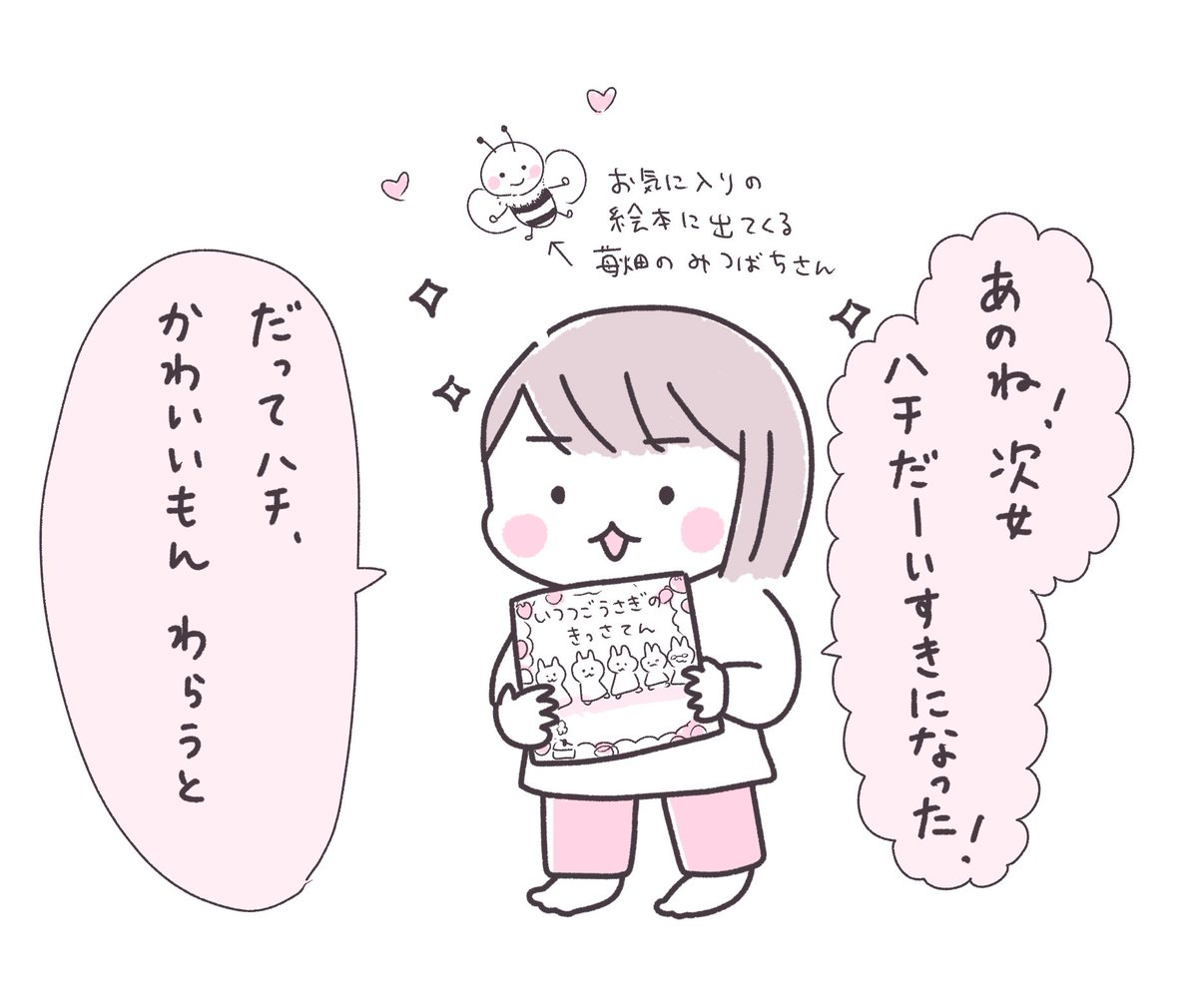直近のうちの姉妹 