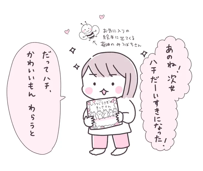 直近のうちの姉妹 
