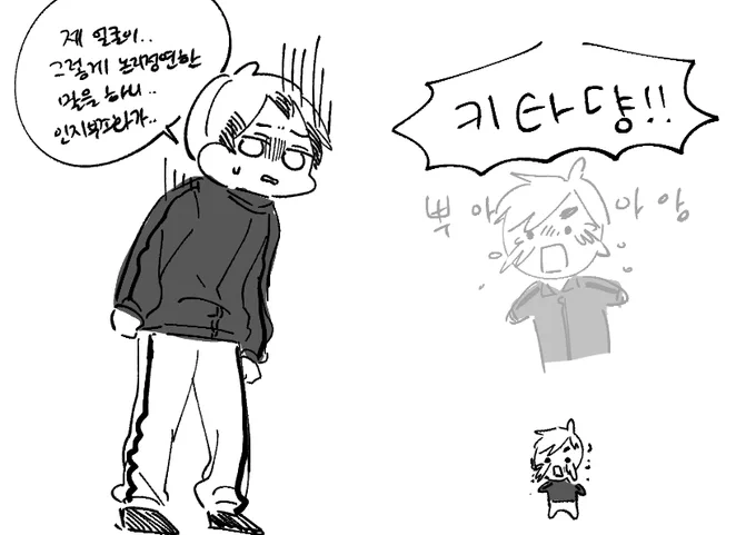 영혼 체인지 

아츠키타

*캐붕있음
*4컷씩 끊어 읽어 주세요 ...
*아츠키타 
https://t.co/2hm713flDb 