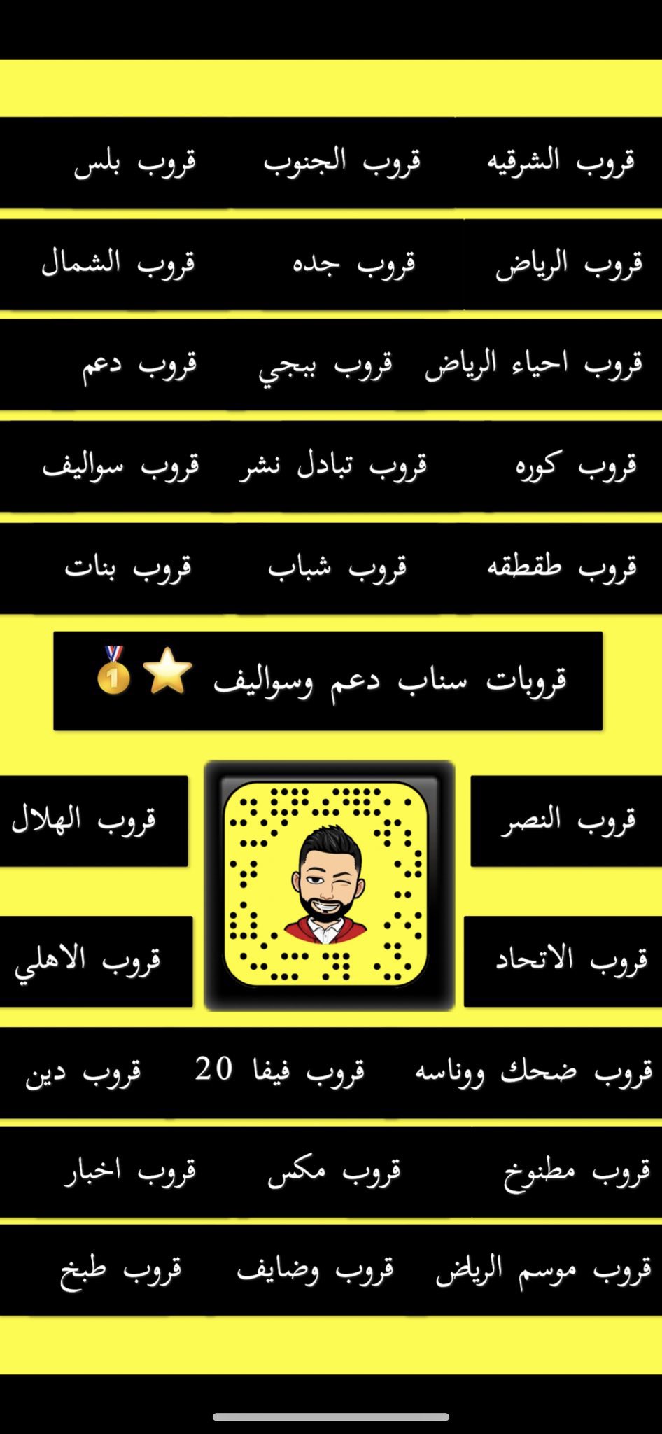 قروبات سناب دعم وسواليف On Twitter قروبات في سنابي حياكم سناب اول 10 اشخاص بضيفهم بقروب واحد Https T Co Lbnkldukmp Btspace