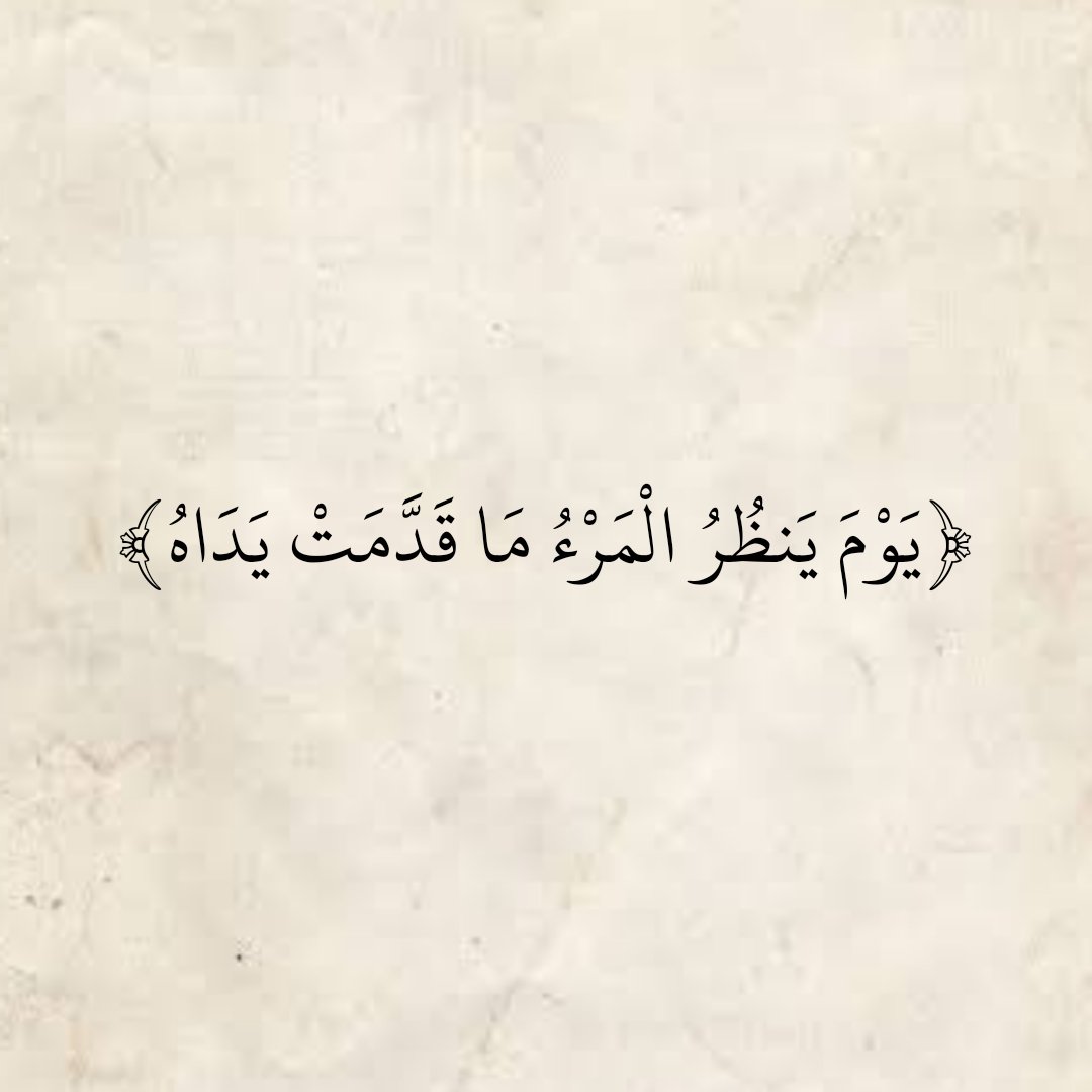 المُصْحَف (@almosahf) on Twitter photo 