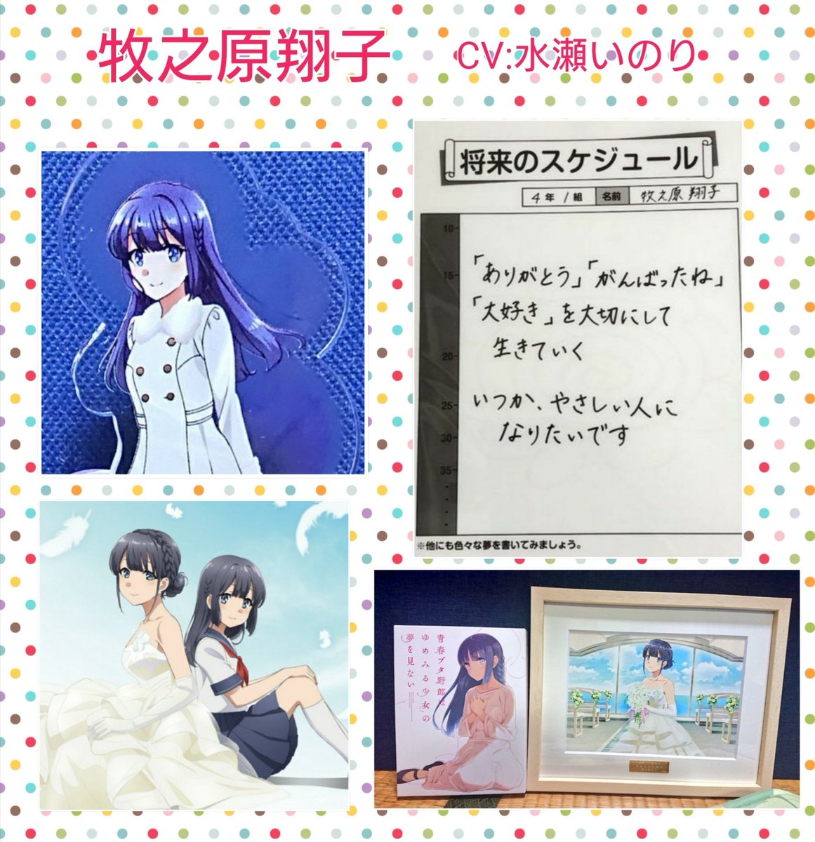 青春ブタ野郎はゆめみる少女の夢を見ない 映画 最新情報まとめ みんなの評価 レビューが見れる ナウティスモーション