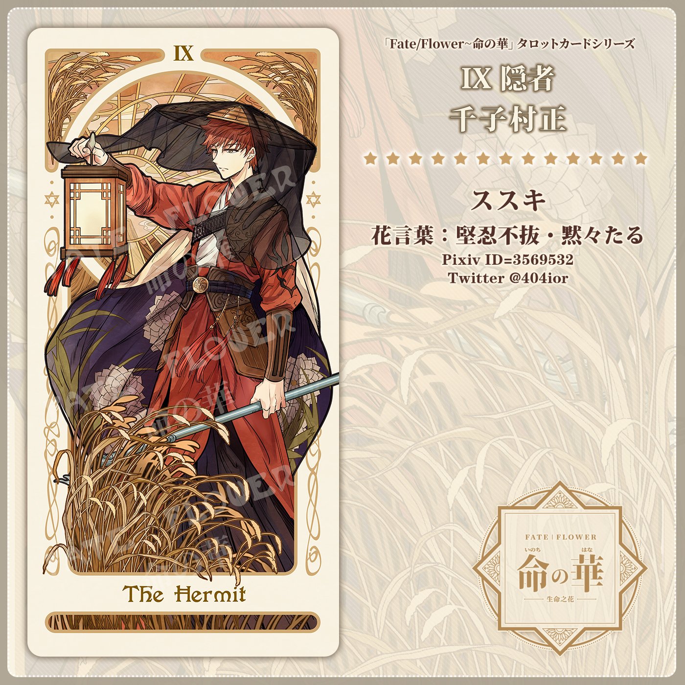 華神占命の「華神カード」　＆　書籍・幸せへと導く華神占命 81qG8OPLkYL._UF350,350_QL50_.jpg