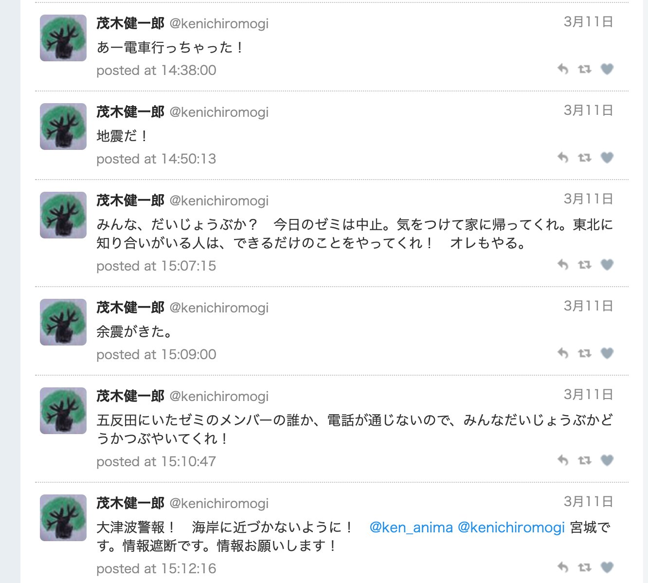 茂木健一郎 On Twitter 10年前