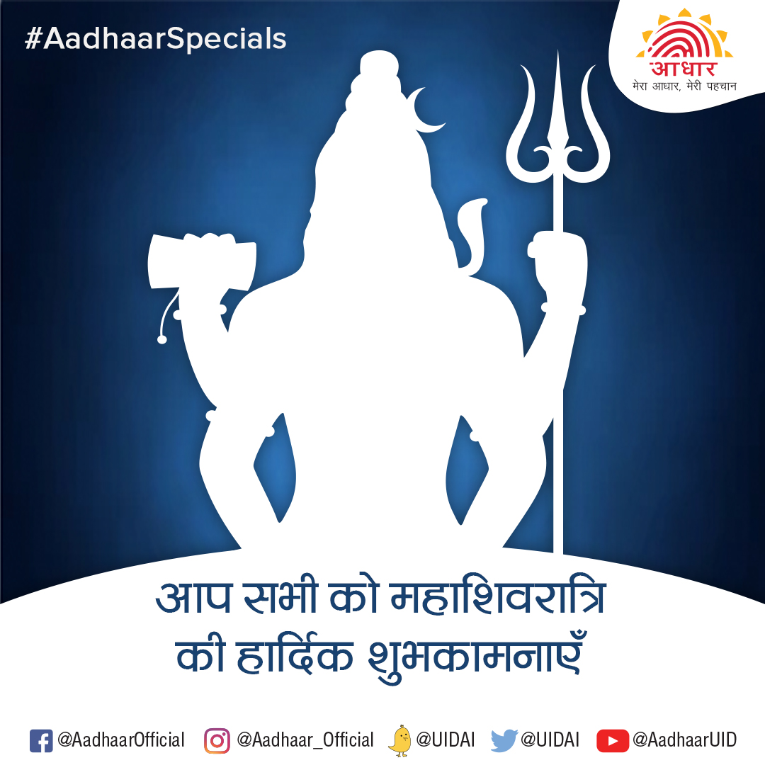 Aadhaar tweet media
