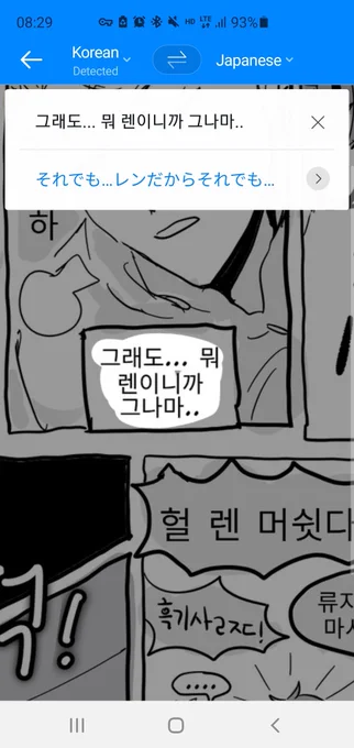 Apparently Korean translates very well into Japanese because of linguistic structures?? Anyway I'm feeling blessed 