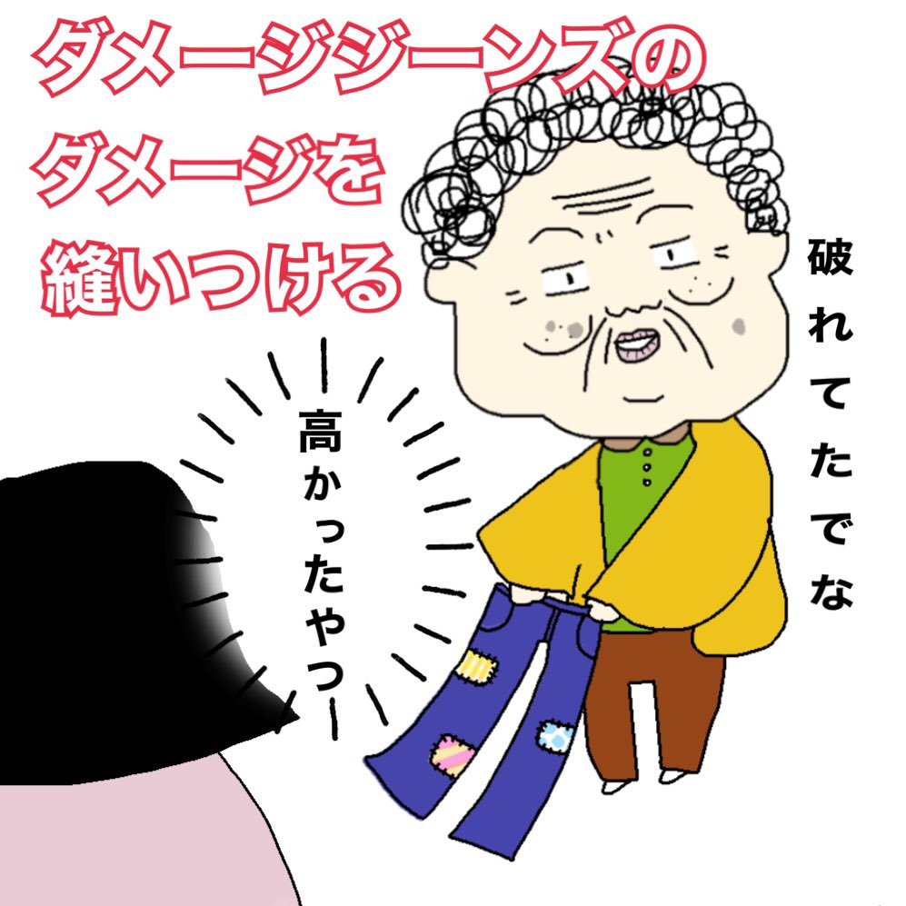 日常のひと笑い おばあちゃんあるある 明るかったおばあちゃん 天国でもみんなを笑わせてるかな あるある イラスト イラスト好きな人と繋がりたい 共感 おばあちゃん おばあちゃん大好き