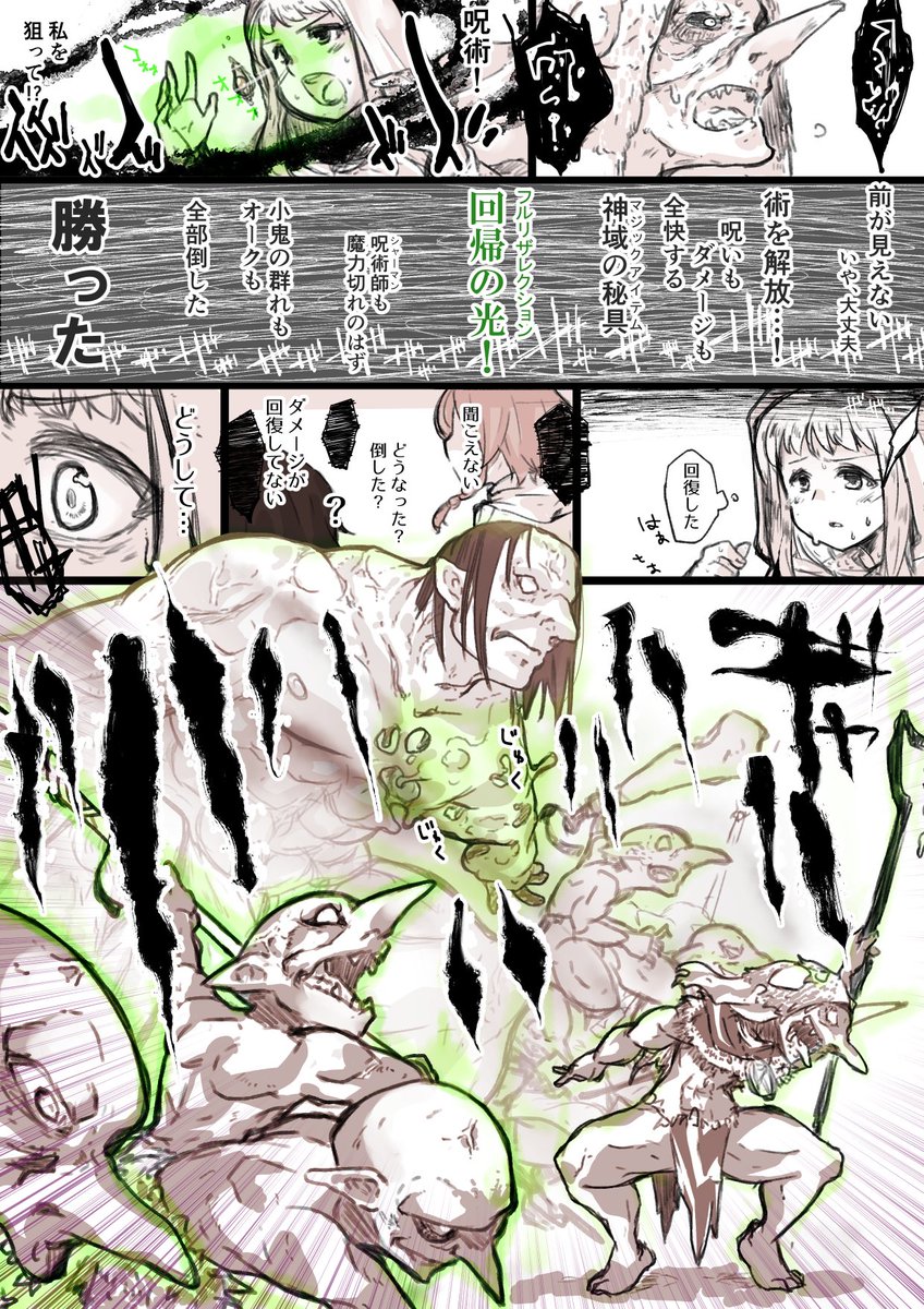 冒険者が魔物に負けてなにもかも台無しになるやつ 