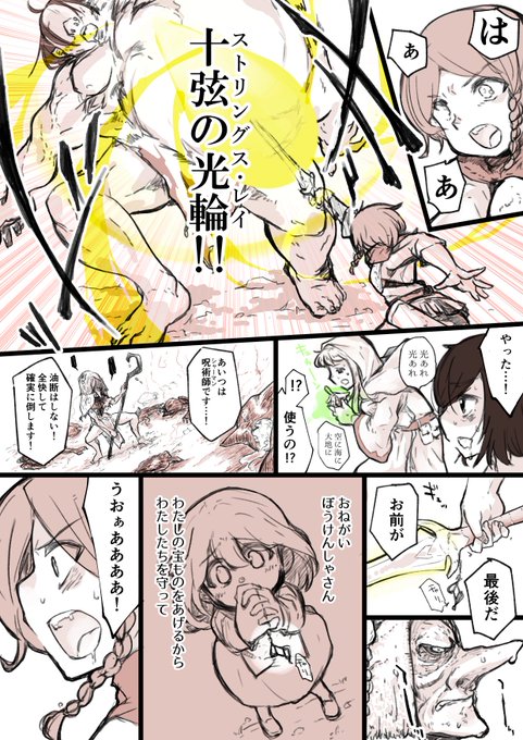 冒険者が魔物に負けてなにもかも台無しになるやつ 