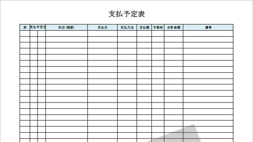 経理プラス A Twitteren ビジネス書式テンプレート 支払予定表 仕入れ先からの請求情報等 資金管理ができるようになるものです 支払予定表の見本 テンプレート サンプルとしてご利用ください 経理 経理プラス 支払予定表 請求 テンプレート 経理プラス A Twitteren ビジネス書式テンプレート 支払予定表 仕入れ先からの請求情報等 資金管理ができるようになるものです 支払予定表の見本 テンプレート サンプルとしてご利用ください 経理 経理プラス 支払予定表 請求 テンプレート