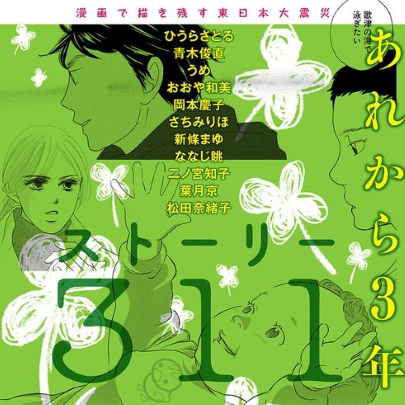 ななじ眺 恋子14巻2 25 Nagamunanaji Twitter