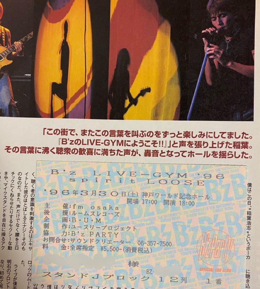 【希少】B'z　LIVE-GYM '96 \"Spirit LOOSE　ピンバッジ B'z LIVE GYM 恐ろしく 1996 Spirit Loose ピンバッジ