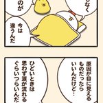 辛いときの対処法!外に出て気分をリフレッシュさせてみるのも良いかも？