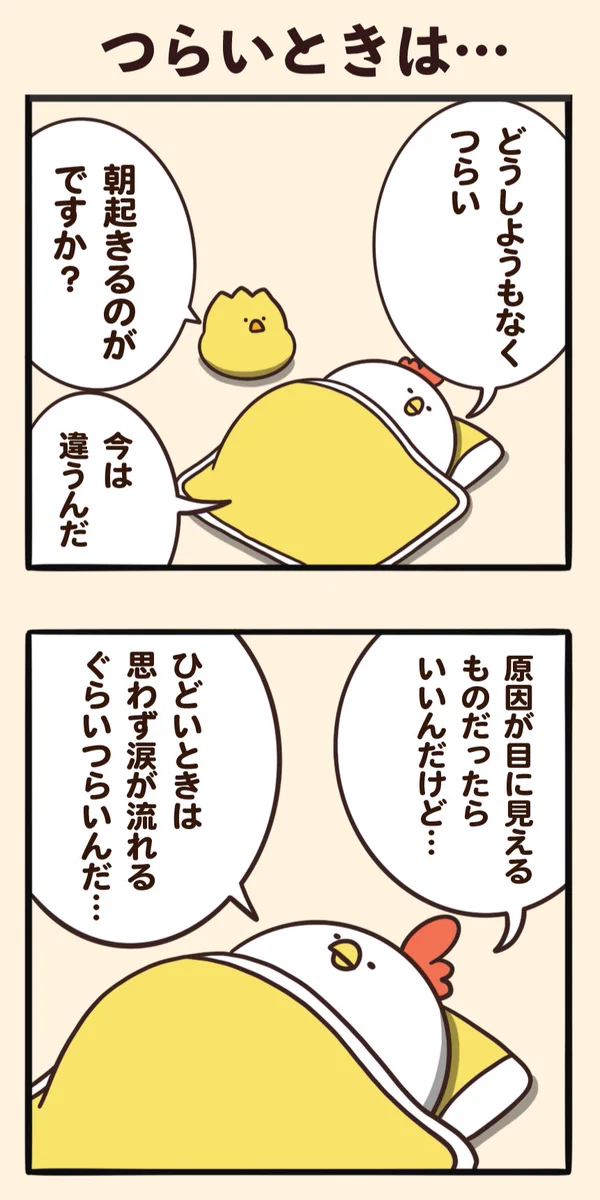 辛いときの対処法！外に出て気分をリフレッシュさせてみるのも良いかも？