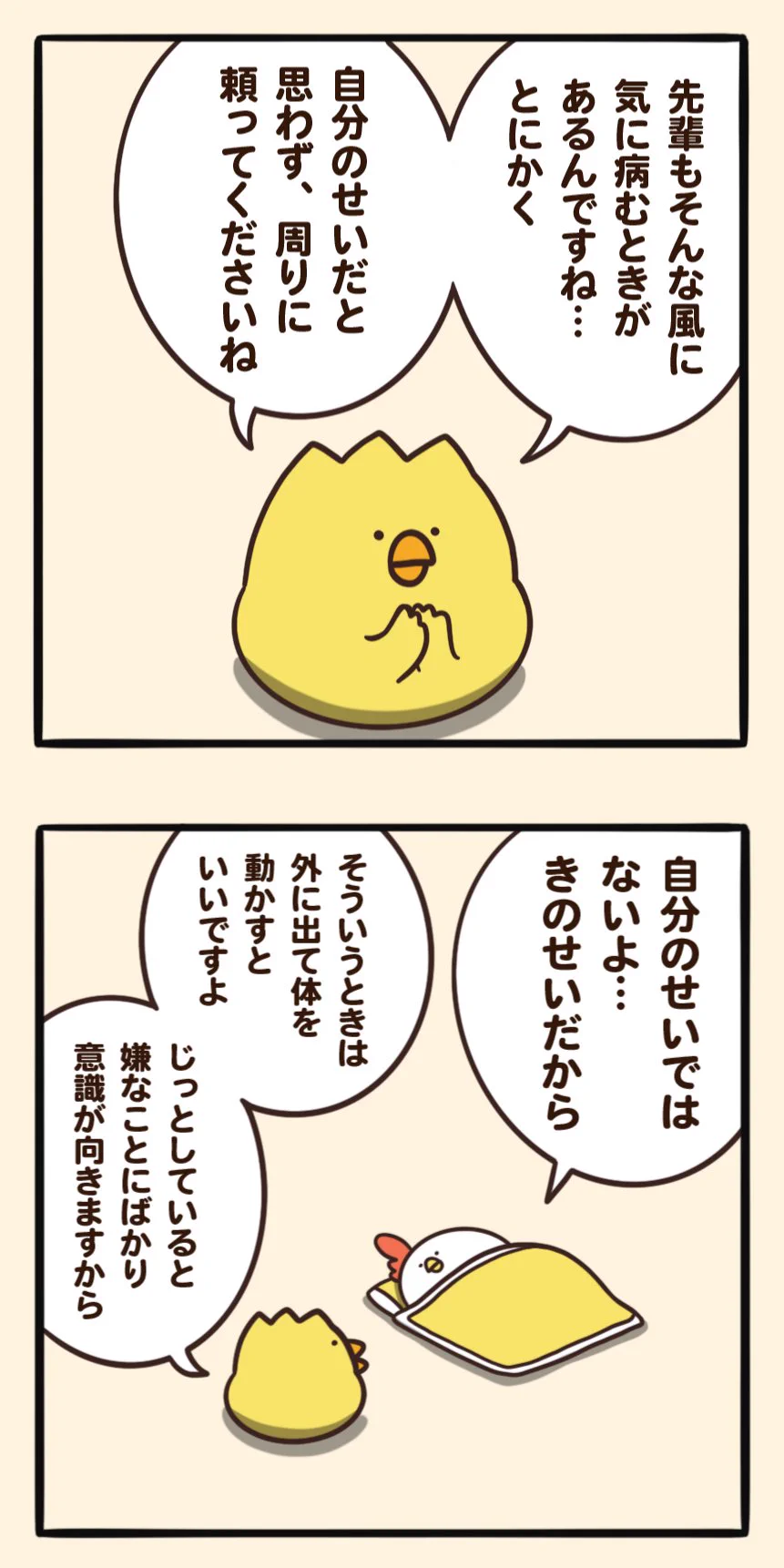 辛いときの対処法！外に出て気分をリフレッシュさせてみるのも良いかも？