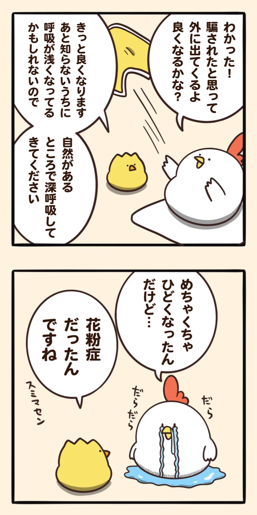 辛いときの対処法！外に出て気分をリフレッシュさせてみるのも良いかも？