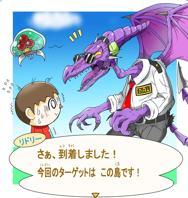 リドリー機長?️
#あつまれどうぶつの森 
#あつ森 
