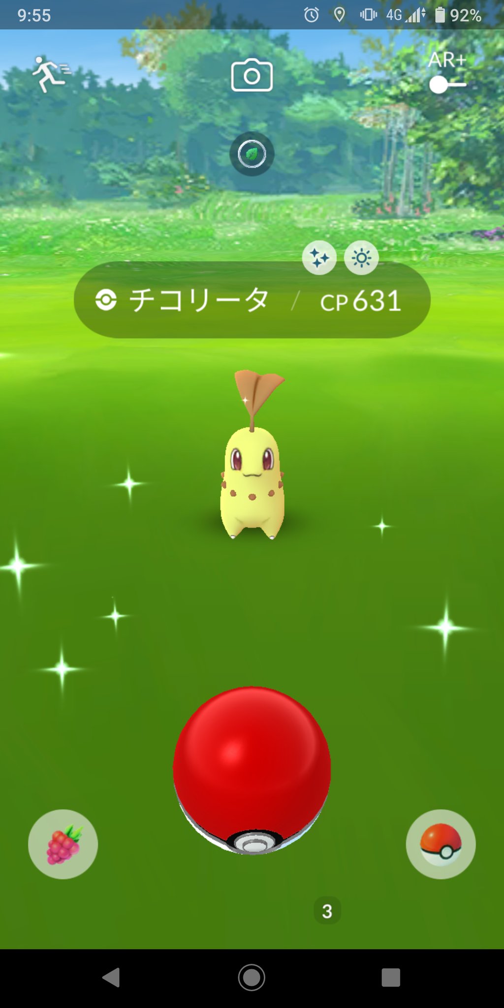中村 史彦 ポケモンgoにて チコリータの色違いゲットなう 4体目です 名前は見た目の型 色が洋梨っぽいんで ラ フランス T Co Y4uudwy1xy Twitter 中村 史彦 ポケモンgoにて チコリータの色違いゲットなう 4体目です 名前は見た目の型 色が洋梨っぽいんで ラ フランス T Co Y4uudwy1xy Twitter