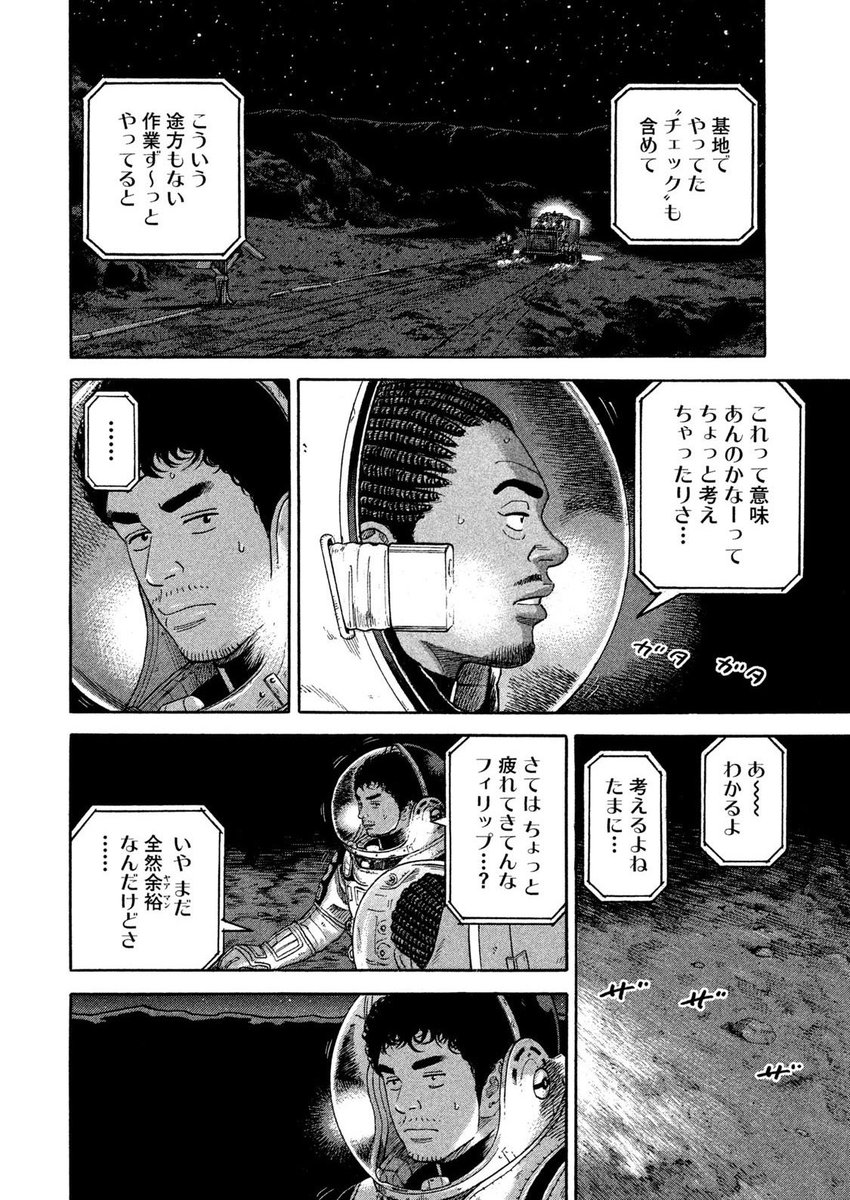 Hy ひよっこwebプログラマー 宇宙兄弟一気読みです 相変わらず面白い 仕事してるとどうしても意味を考えてしまう時ありますが こんな風に考えて働けたら幸せですね 宇宙兄弟 漫画 名言 ビジネス 仕事 モチベーション メンタル