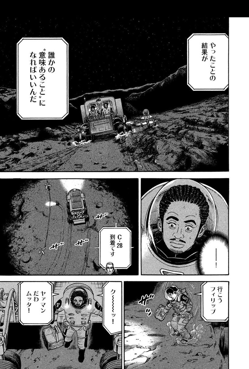 えいちわい 高速webライター ひよっこwebデザイナー 宇宙兄弟一気読みです 相変わらず面白い 仕事してるとどうしても意味を考えてしまう時ありますが こんな風に考えて働けたら幸せですね 宇宙兄弟 漫画 名言 ビジネス 仕事 えいちわい 高速webライター ひよっこwebデザイナー 宇宙兄弟一気読みです 相変わらず面白い 仕事してるとどうしても意味を考えてしまう時ありますが こんな風に考えて働けたら幸せですね 宇宙兄弟 漫画 名言 ビジネス 仕事