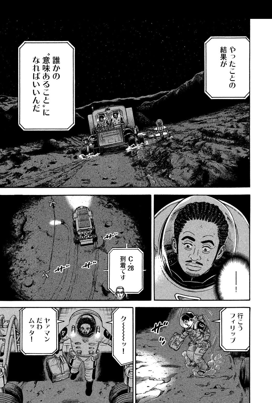 えいちわい 高速webライター 新米webデザイナー 在 Twitter 上 宇宙兄弟一気読みです 相変わらず面白い 仕事してるとどうしても意味を考えてしまう時ありますが こんな風に考えて働けたら幸せですね 宇宙兄弟 漫画 名言 ビジネス 仕事